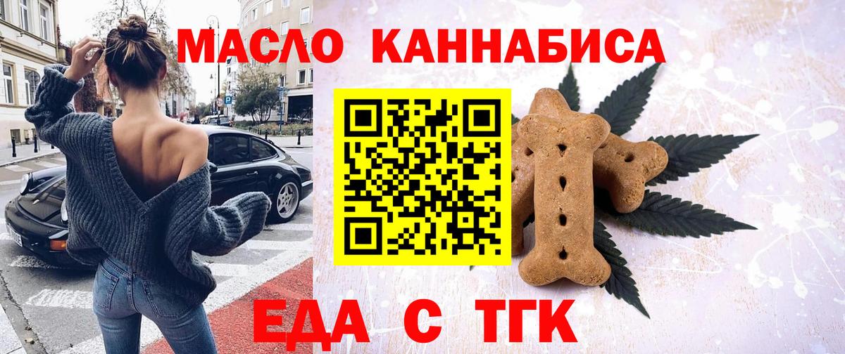 Canna-Cookies конопля  Вход с VPN  Шелехов 