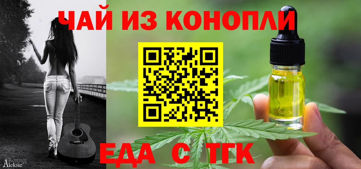 Canna-Cookies марихуана Шелехов