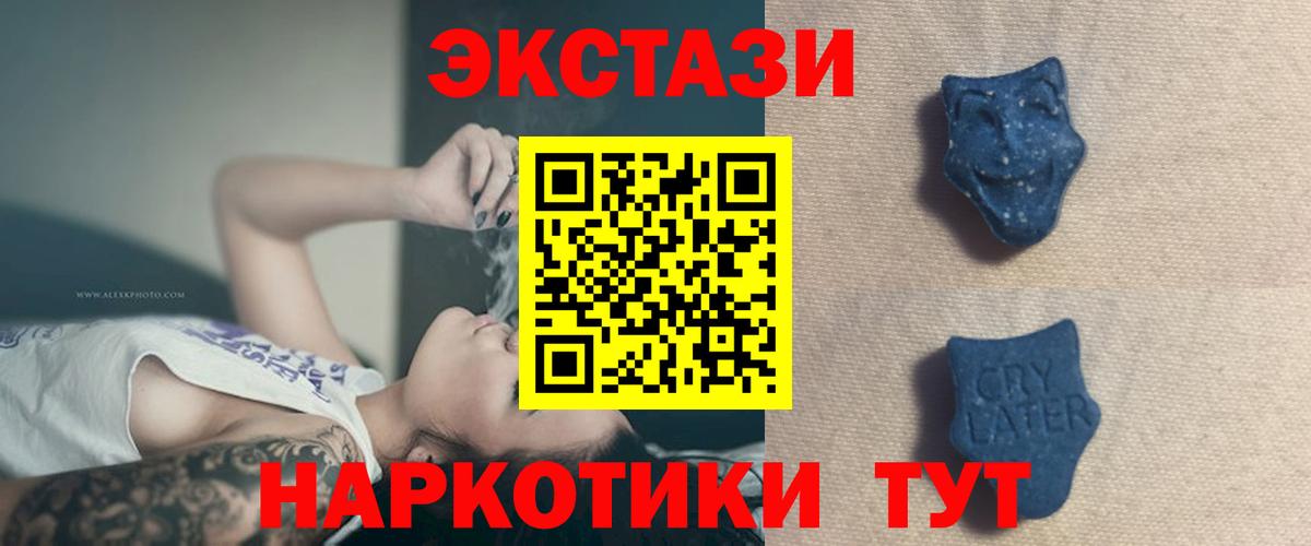ЭКСТАЗИ диски  Вход с VPN  наркота  Шелехов  Экстази MDMA  Ecstasy 