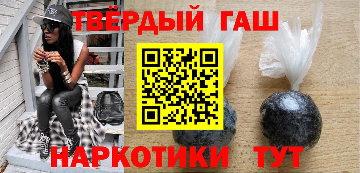Шелехов  наркота  Вход с VPN  Гашиш Premium  ГАШИШ индика сатива 