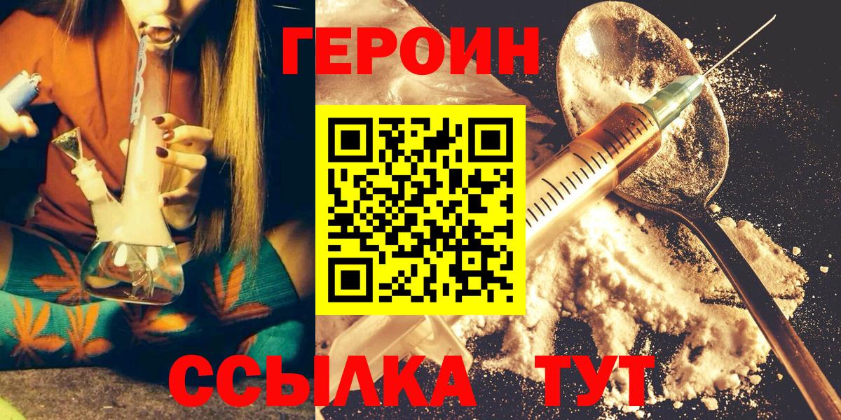 ГЕРОИН Афган Шелехов