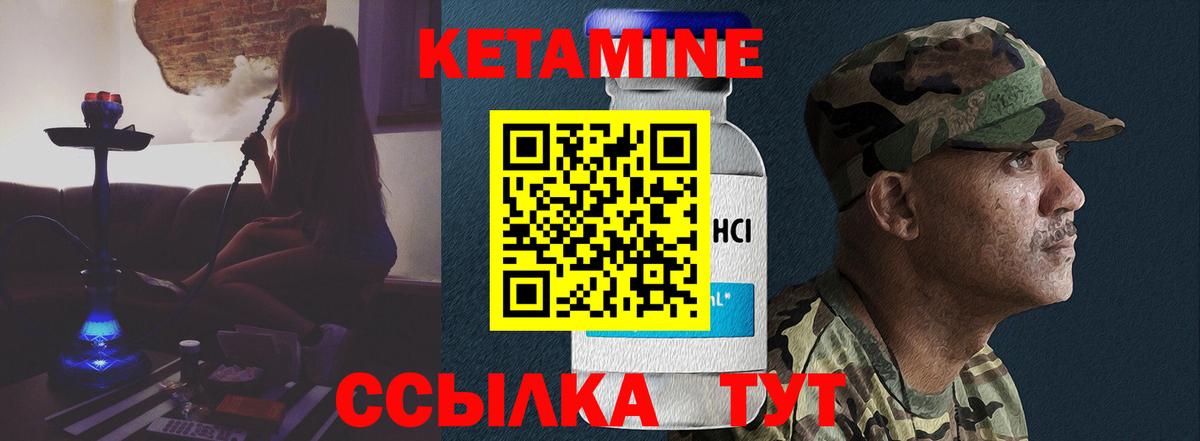 Кетамин VHQ  kraken маркетплейс  Шелехов  Вход с VPN  КЕТАМИН ketamine 