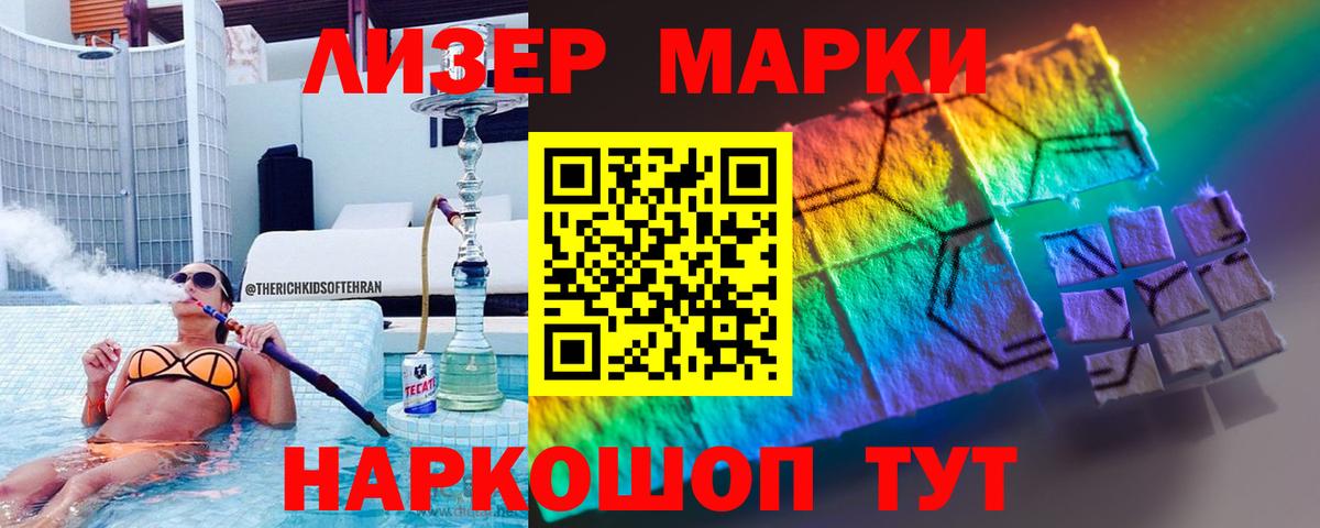 LSD-25 экстази кислота  Лсд 25 экстази  Вход с VPN  Шелехов  Лсд 25 экстази ecstasy 