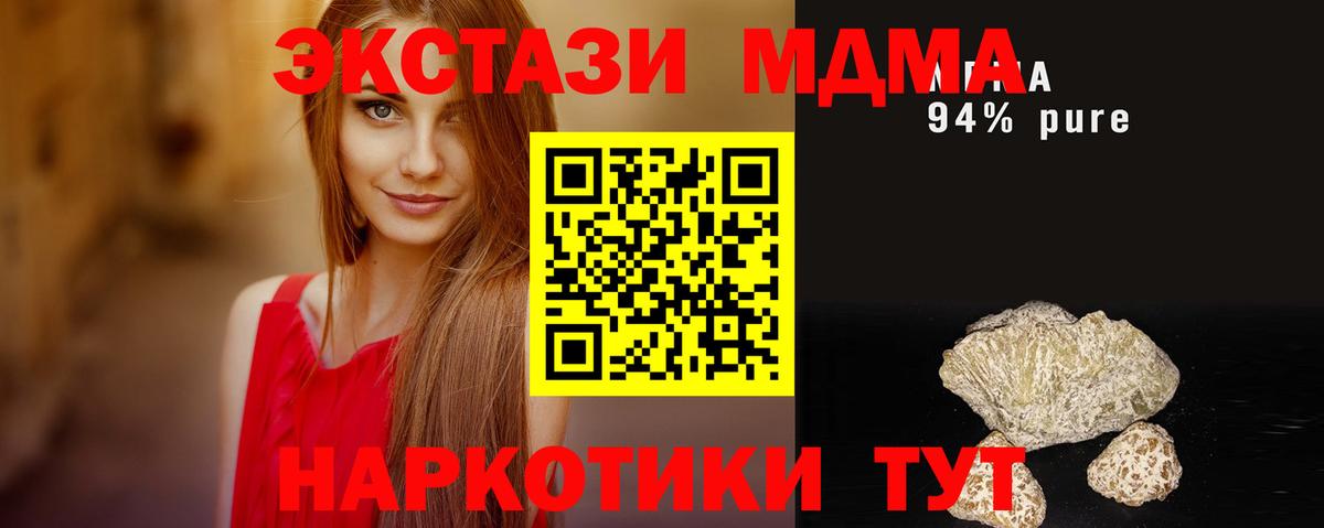 Шелехов  МДМА молли  Вход с VPN  MDMA Molly 