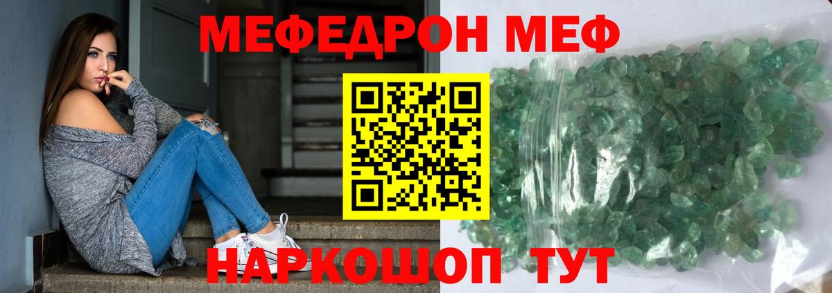 Шелехов  Меф VHQ  Вход с VPN  Меф  Мефедрон мяу мяу 