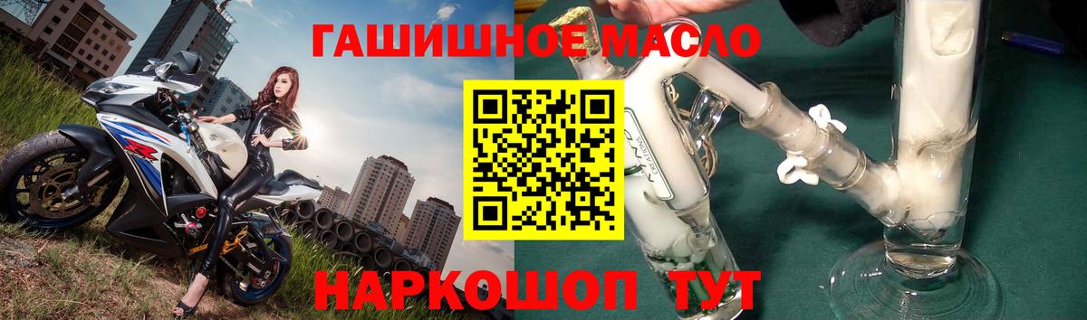 ТГК THC oil Шелехов