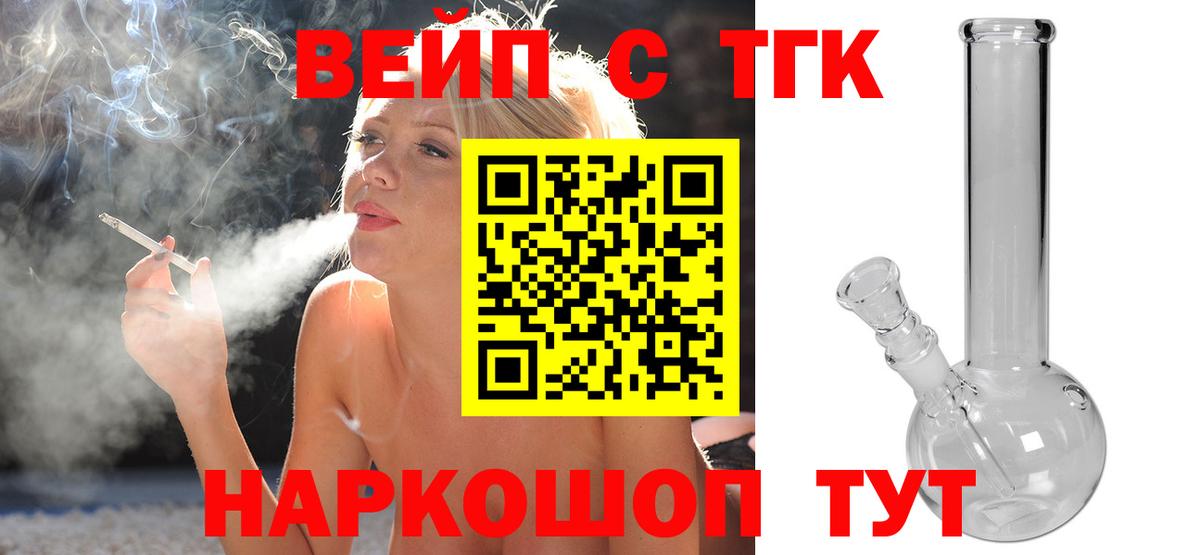 ТГК концентрат  ТГК THC oil  Шелехов  Вход с VPN 