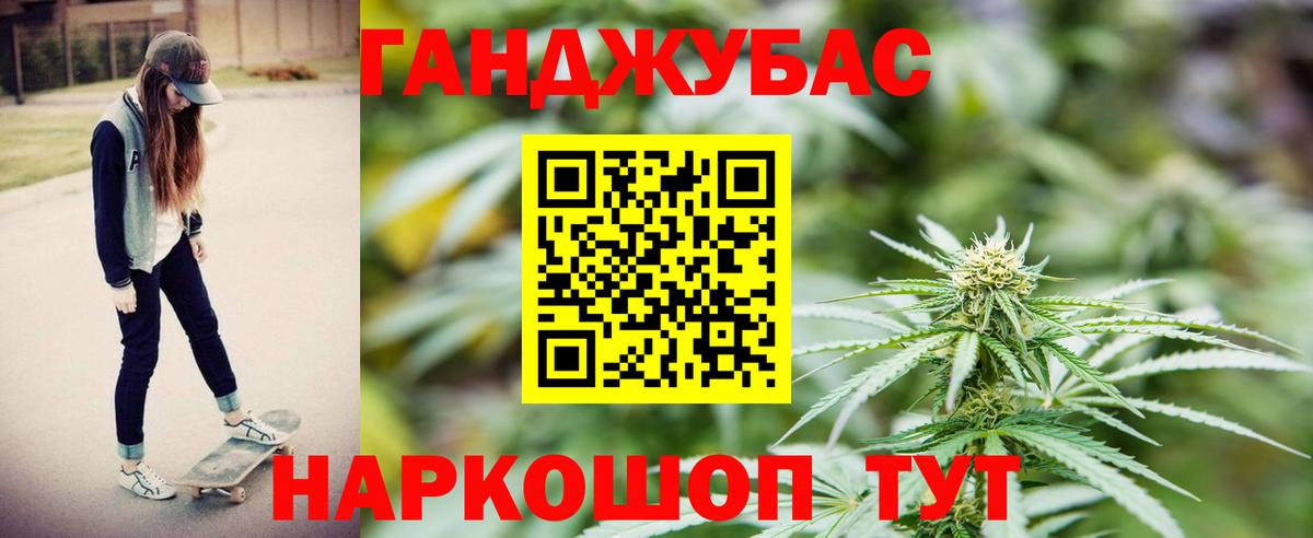 Бошки Шишки гибрид Шелехов